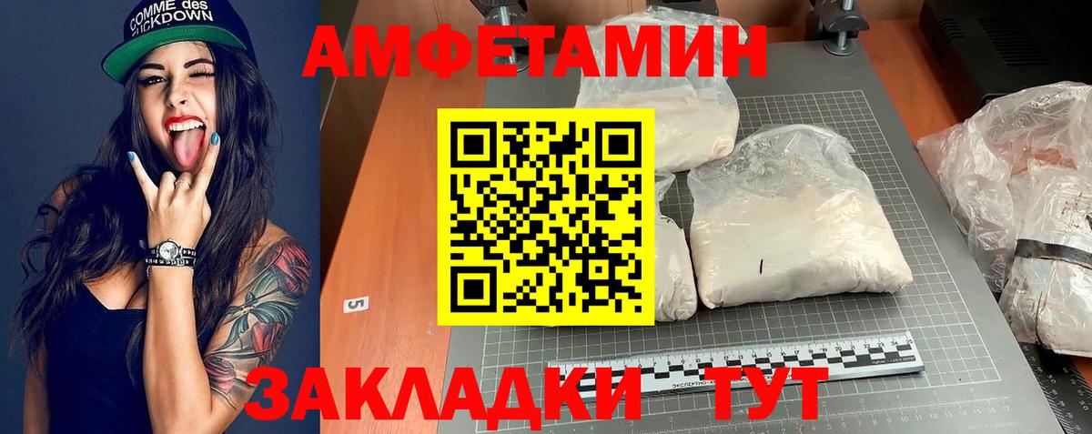 АМФ 97% Тольятти