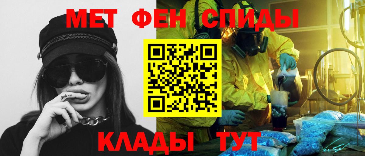 АМФ  Вход с VPN  Тольятти  Амфетамин Premium 