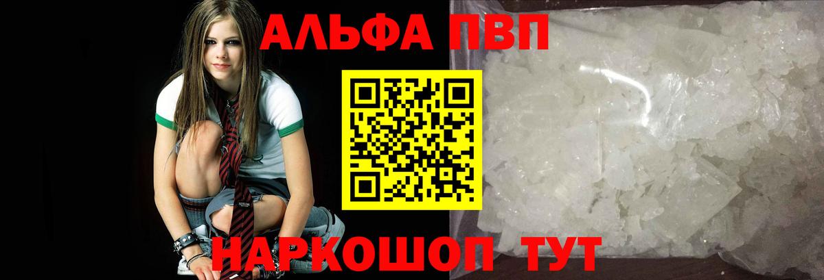 Alpha PVP СК Тольятти