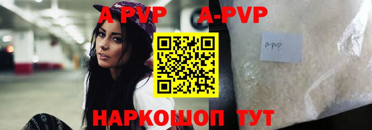 Alpha PVP СК  А ПВП Crystall  Тольятти  Alfa_PVP  Вход с VPN  Alfa_PVP кристаллы 