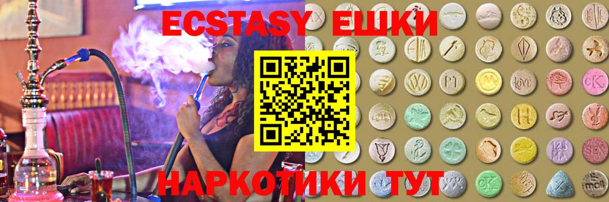 Ecstasy MDMA  Вход с VPN  Тольятти  ЭКСТАЗИ  ЭКСТАЗИ TESLA 