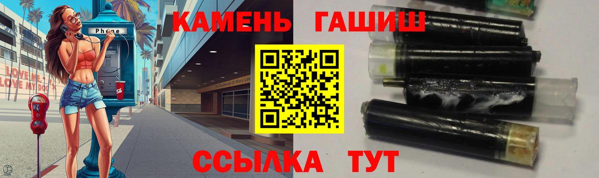 Гашиш убойный  Вход с VPN  Тольятти  ГАШ убойный 