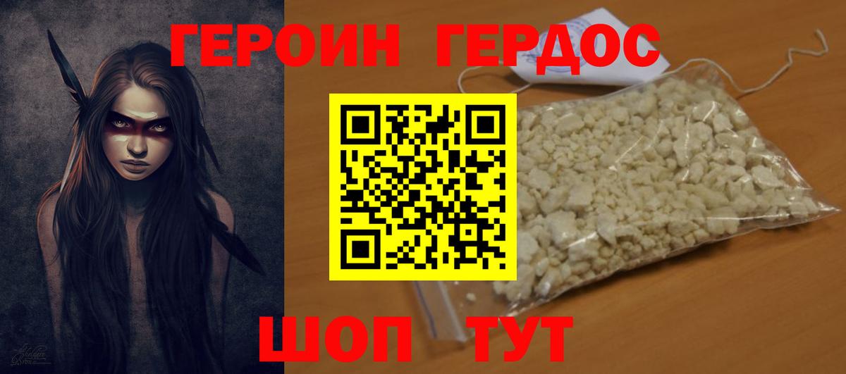 Героин VHQ  Вход с VPN  Тольятти 