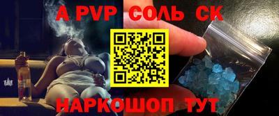 соль курить ск Новокубанск