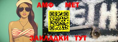 амф Новозыбков