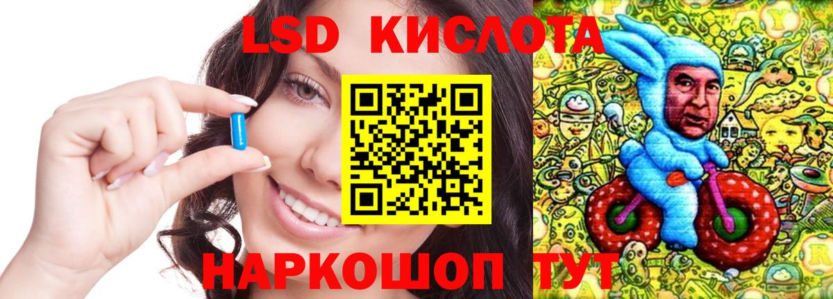LSD-25 экстази ecstasy  Вход с VPN  Тольятти 