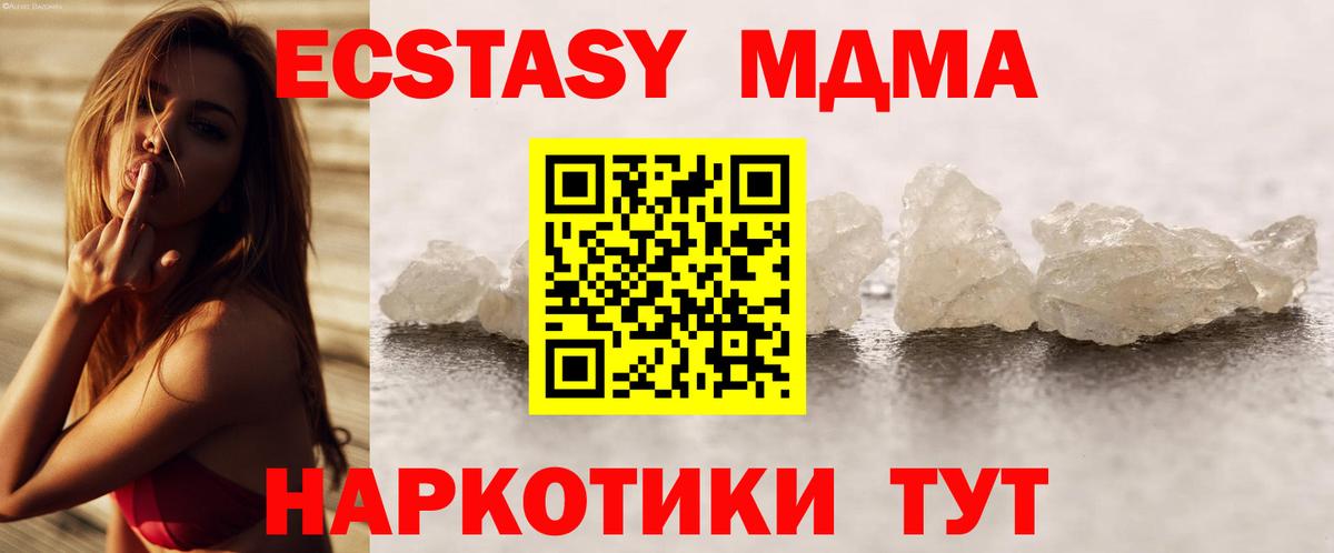 MDMA crystal Тольятти