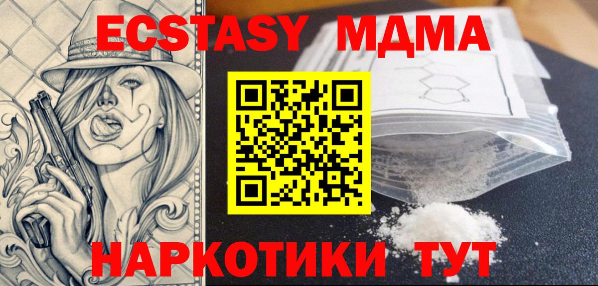 MDMA молли  MDMA  Тольятти  Вход с VPN 