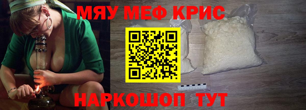 Меф 4 MMC  Меф 4 MMC  Тольятти  Вход с VPN 