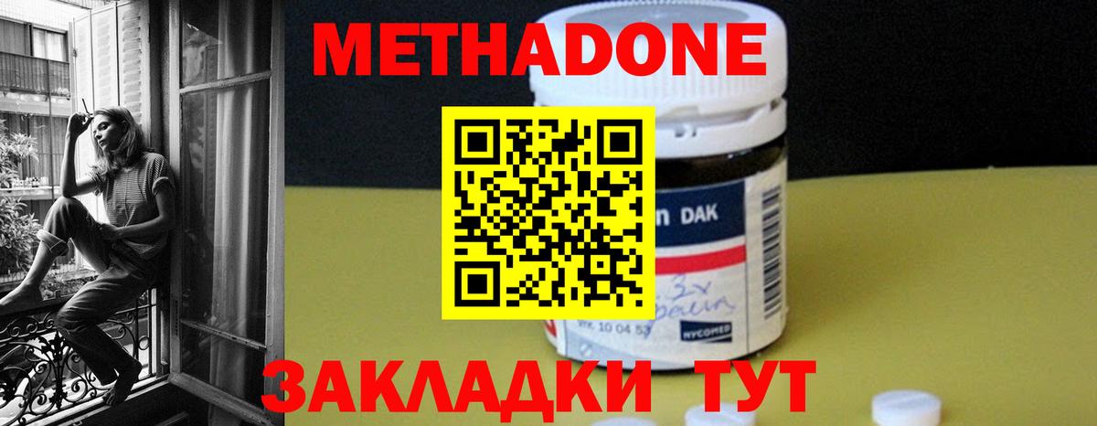 Тольятти  Метадон VHQ  МЕТАДОН мёд  Вход с VPN 