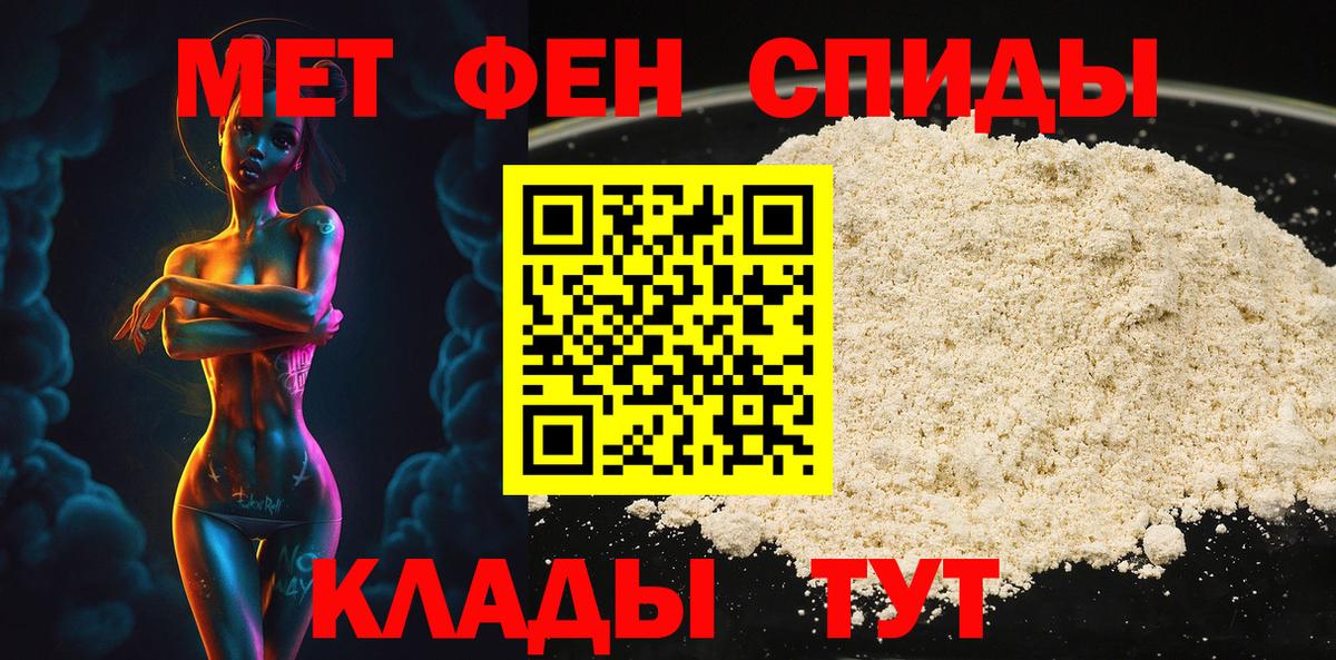 Первитин винт  Вход с VPN  Тольятти 