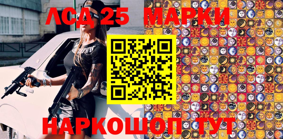 Наркотические марки 1,5мг Тольятти