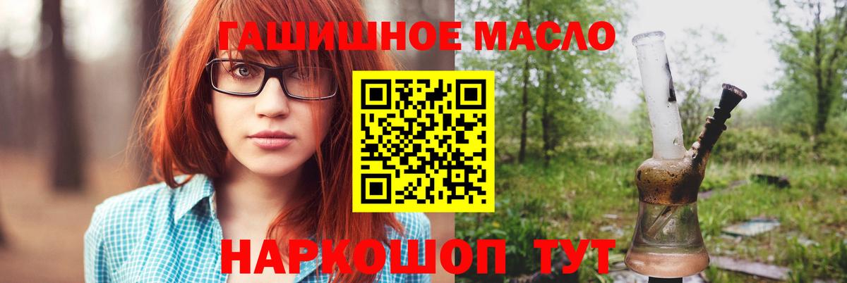 Дистиллят ТГК THC oil  Вход с VPN  блэк спрут tor  Тольятти  Дистиллят ТГК вейп 